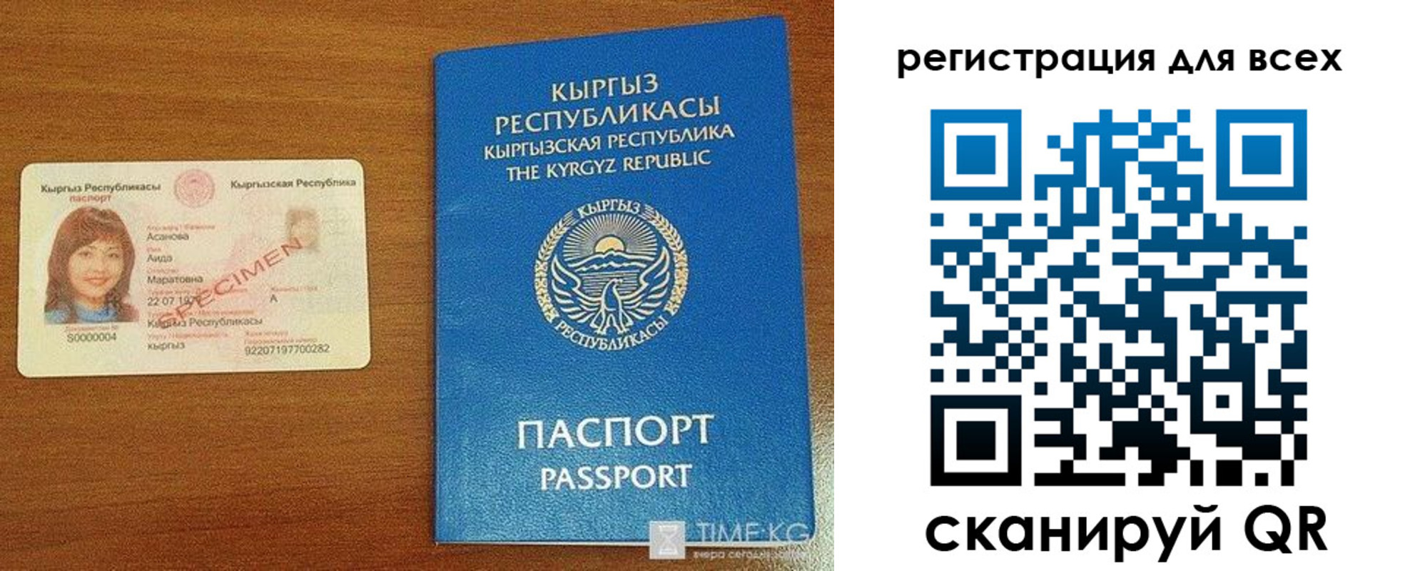 регистрация для школы в Отрадном