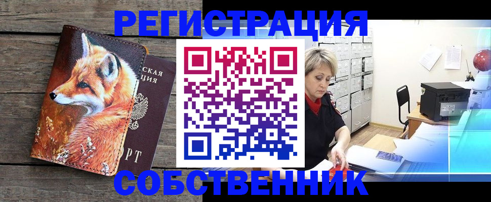 прописка для кредита в Отрадном