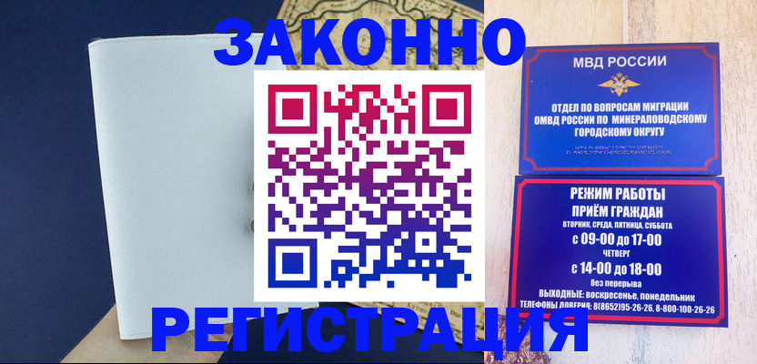 временная регистрация собственник в Отрадном