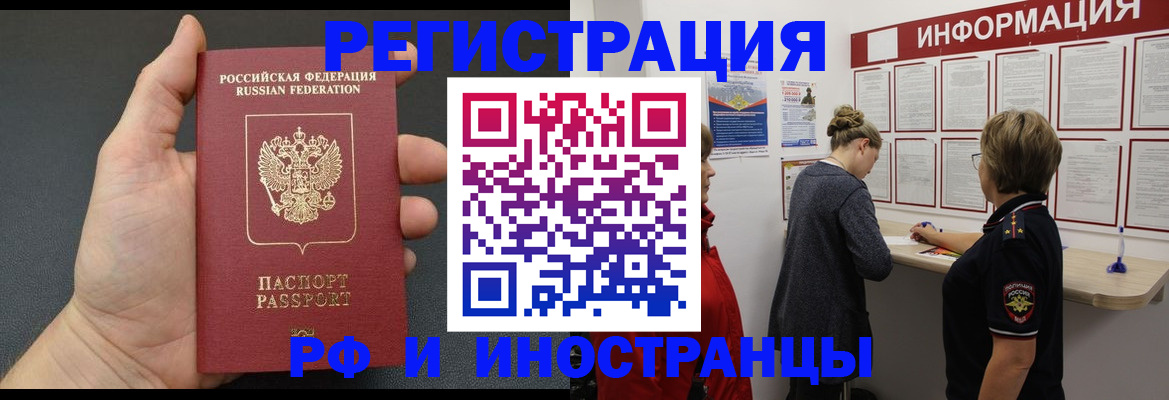 прописка гарантия в Отрадном